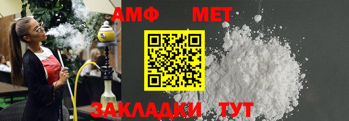 АМФ VHQ Муром