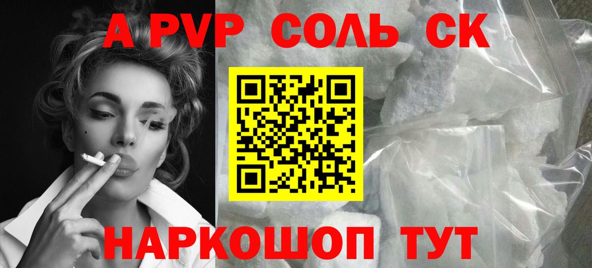 Alfa_PVP  закладка  Муром  A-PVP СК  Alpha-PVP СК КРИС  Вход с VPN 