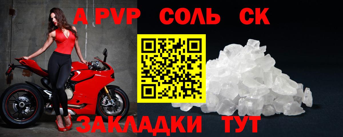 Alpha-PVP кристаллы Муром