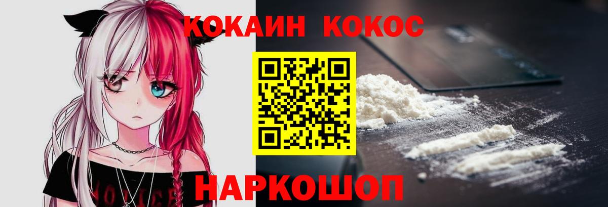 Cocaine Fish Scale Муром