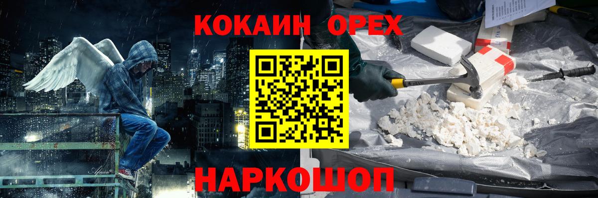 Муром  КОКАИН Перу  COCAIN  Вход с VPN 