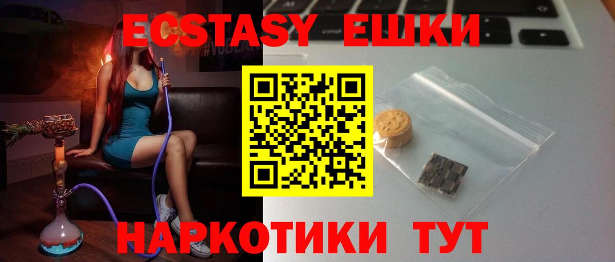 ЭКСТАЗИ таблы  Вход с VPN  Экстази  Экстази Punisher  Муром 