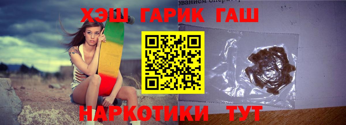 Гашиш хэш Муром