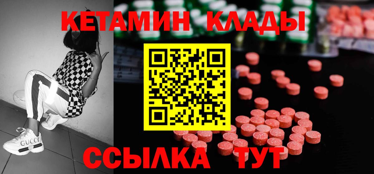 кракен онион  Вход с VPN  Муром  Кетамин ketamine 