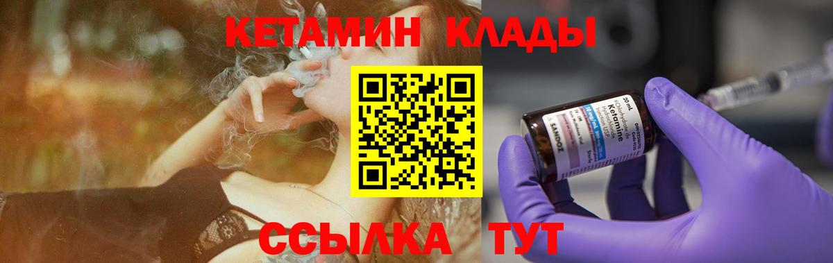 КЕТАМИН VHQ Муром