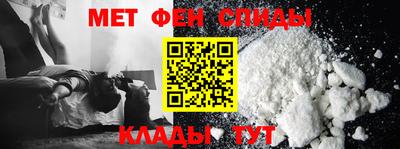 метамфетамин Бугуруслан