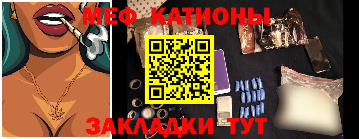 Меф Муром