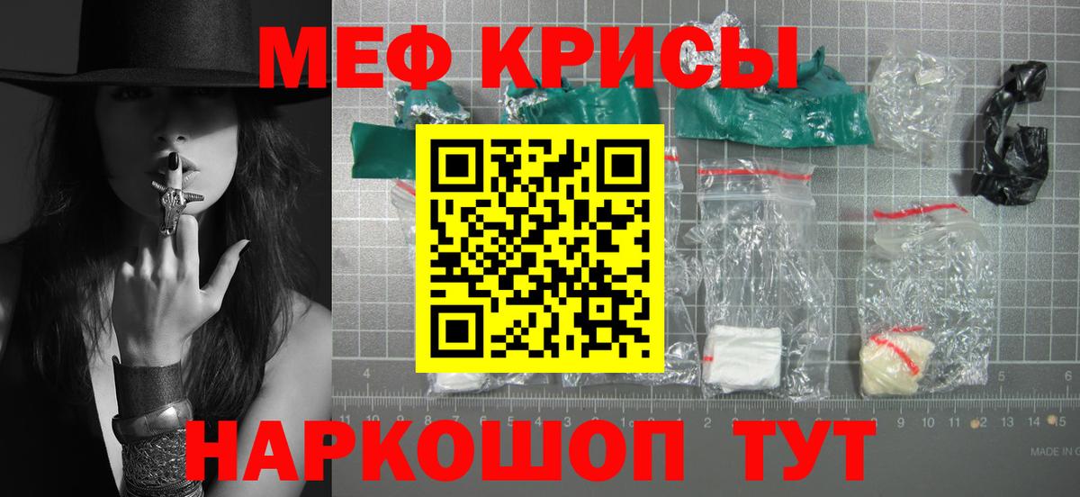 Меф mephedrone  цена наркотик  Меф  Муром  Мефедрон мяу мяу  Вход с VPN 