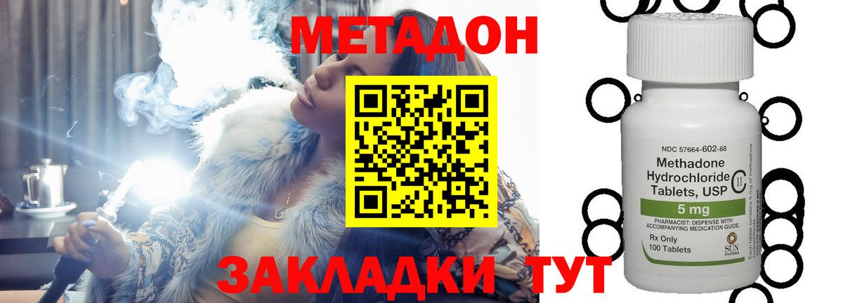 МЕТАДОН VHQ  Вход с VPN  Муром  МЕТАДОН белоснежный 