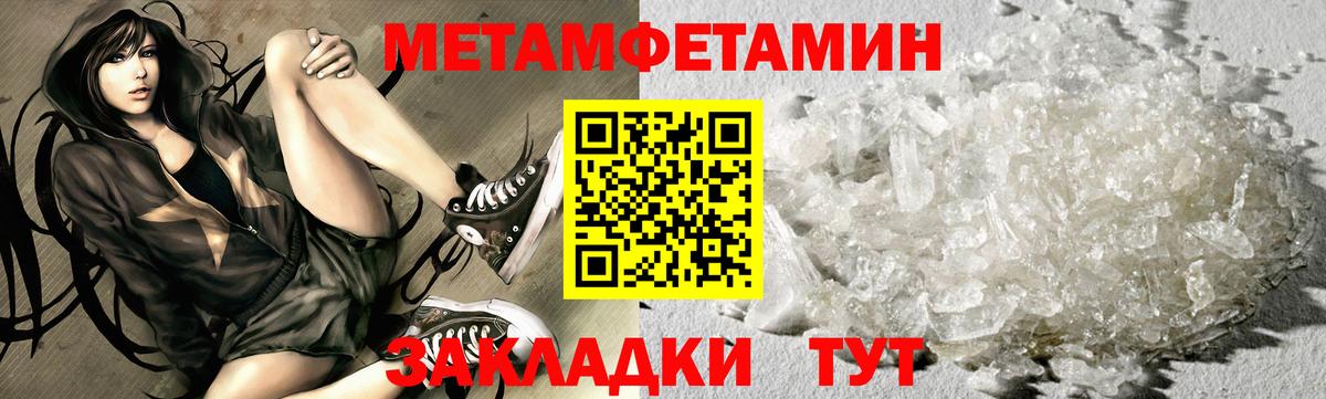 Муром  Первитин Декстрометамфетамин 99.9%  Вход с VPN 
