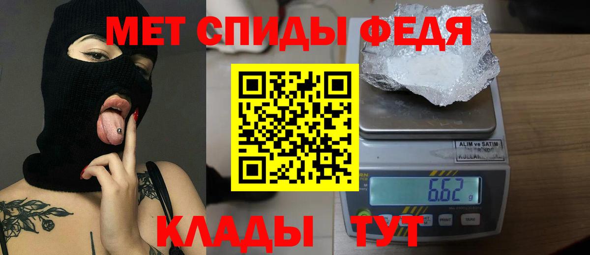 Первитин Methamphetamine Муром