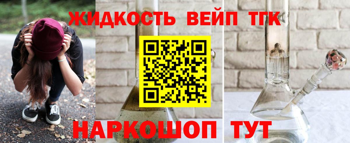 Муром  ТГК гашишное масло  Вход с VPN  ТГК концентрат 
